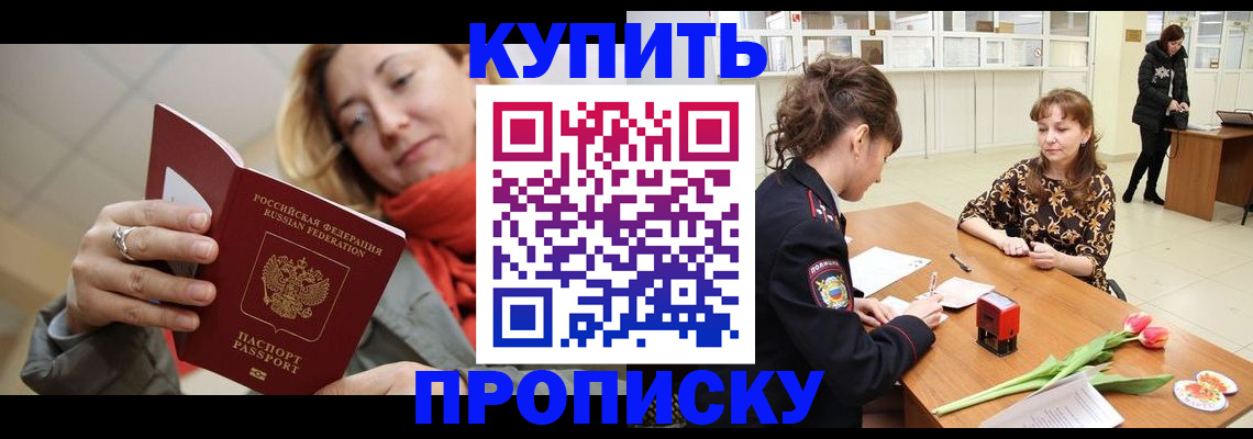 прописка от собственника в Малоярославце