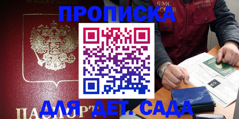 временная регистрация в Малоярославце