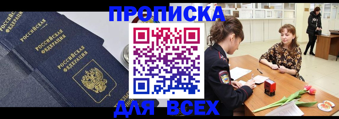 прописка поиск в Малоярославце